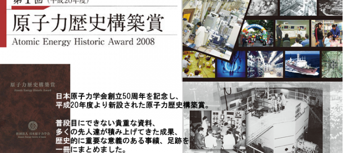 表彰・学会賞 表彰・学会賞