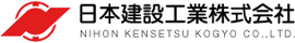 日本建設工業株式会社