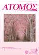 ATOMOΣ cover