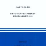 環境援助論 持続可能な発展目標実現の論理・戦略・評価  /有斐閣/森晶寿（単行本） AI知財革新セミナー新機能「拒絶理由通知応答AI」初公開