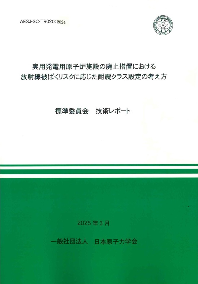 2505