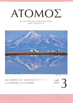 2021年3月号