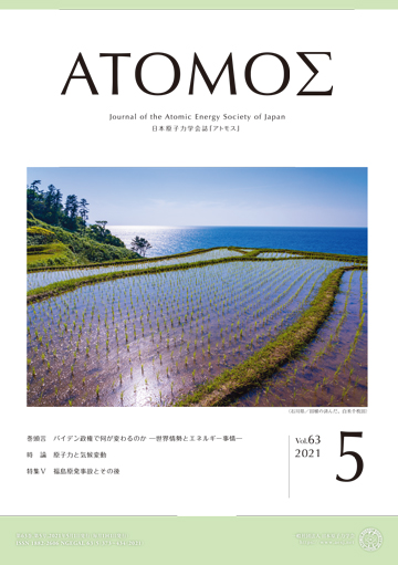 2021年5月号