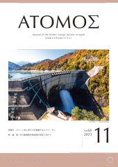 2023年11月号