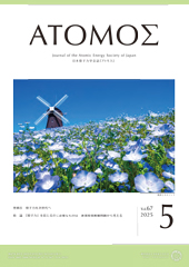 2025年5月号