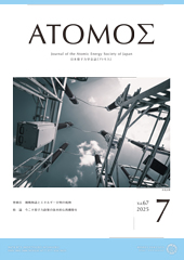 2025年7月号