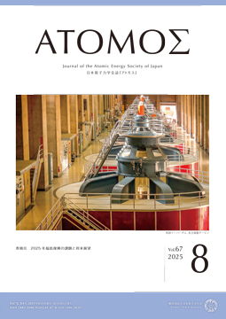 2025年8月号