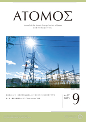 2025年9月号