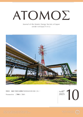 2025年10月号