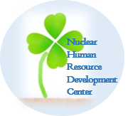 日本原子力研究開発機構（原子力人材育成センター）